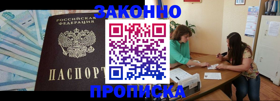 прописка для кредита в Самаре